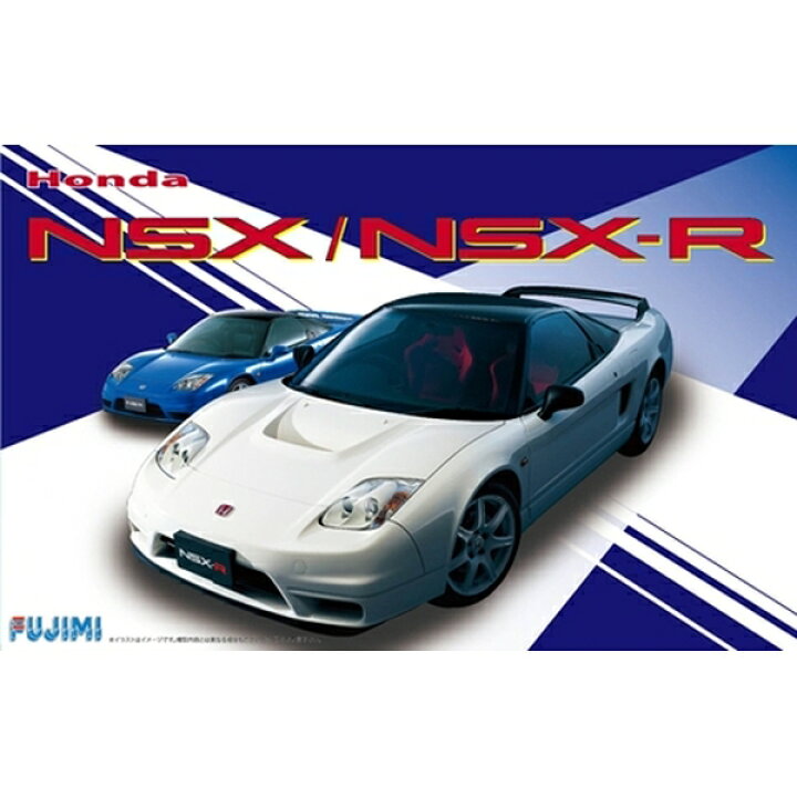 楽天市場】フジミ 1/24 ホンダ NSX/NSX-R スケールプラモデル ID-38 
