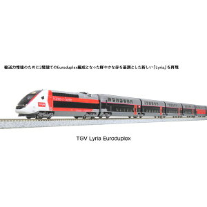 カトー TGV Lyria Euroduplex(リリア・ユーロデュープレックス) 10両 