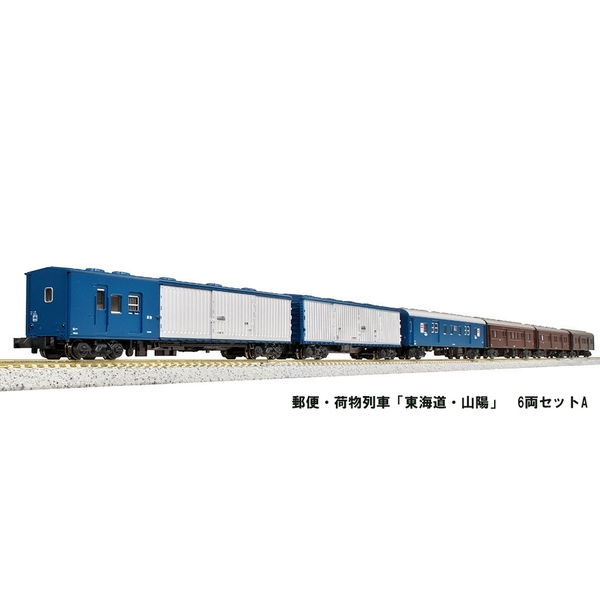 日本限定モデル】 KATO Nゲージ 客車 鉄道模型 10-899 6両セット