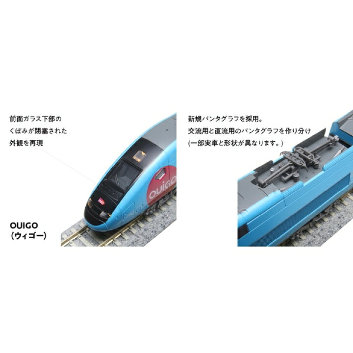 楽天市場】KATO Nゲージ OUIGO(ウィゴ−) 10両セット 鉄道模型 10-1763 