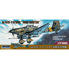 童友社 1/72 Ju 87G-1 スツーカ“対戦車攻撃機” スケールモデル 4975406403525