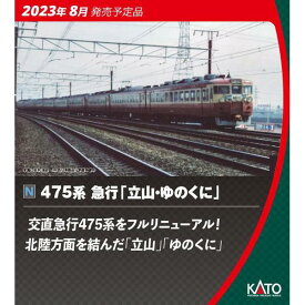 KATO Nゲージ 475系 急行「立山・ゆのくに」6両増結セット 鉄道模型 10-1635