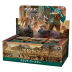 Wizards of the Coast MTG 指輪物語：中つ国の伝承 ドラフト・ブースター BOX 日本語版 トレーディングカードゲーム 0195166205939【在庫品】