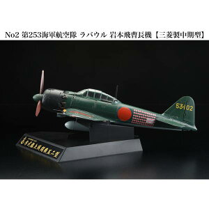 zr[Wp _CLXg퓬@V[Y No2 1/32뎮͏퓬@52^ 253CRq oE {򑂒@ if HJMC002y݌ɕiz