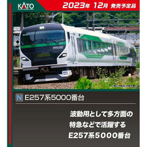 KATO NQ[W E257n 5000ԑ 9Zbg S͌^ 10-1883