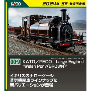 KATO OO-9 KATO/PECO Large England Welsh Pony(�u���E��) �S���͌^ 51-251D