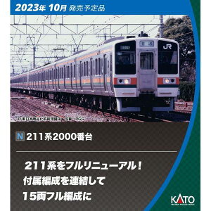 KATO NQ[W 211n2000ԑ 5tҐZbg S͌^ 10-1849