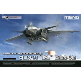 モンモデル 1/48 J-20 ステルス戦闘機 スケールモデル MLS002