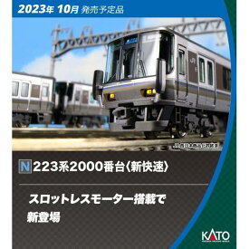 KATO Nゲージ 223系2000番台(新快速) 8両セット 鉄道模型 10-1899