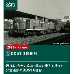 KATO NQ[W DD51 0 gn` S͌^ 7008-K