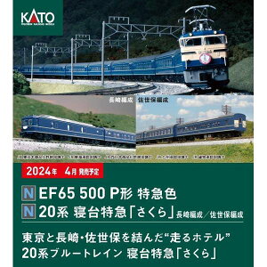 KATO NQ[W 20nQ}uv Ґ8Zbg S͌^ 10-1872