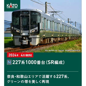 KATO NQ[W 227n1000ԑ(SRҐ) 2Zbg S͌^ 10-1905