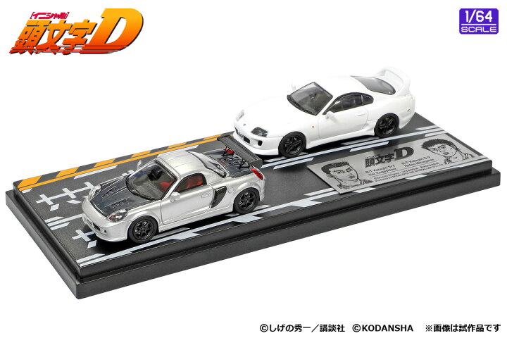 楽天市場】モデラーズ 1/64 頭文字D セットVol.5 トヨタ MR-S小柏カイ 