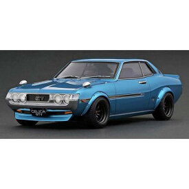 イグニッションモデル 1/18 トヨタ セリカ 1600GTV TA22 ライトブルーメタリック 完成品ミニカー IG3686