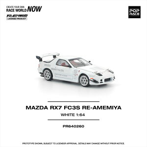 POP RACE 1/64 �}�c�_ RX-7 FC3S RE�J�{ �z���C�g �����i�~�j�J�[ PR640260
