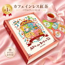【ランキング 1位】カフェインレス 紅茶 紅茶の国のアリス バラエティー ギフト セット 『 アリスザブックオブティー 』 送料無料 ティーバッグ おしゃれ 母の日 遅れてごめんね プレゼント 内祝い 誕生日 妊活 ノンカフェイン マタニティー 妊婦 贈り物 謎解き 付録