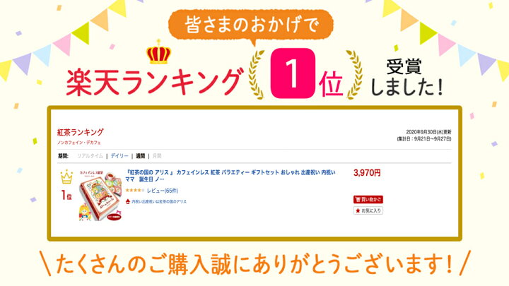 カフェインレス 紅茶 ティーバッグ 選べる３点セット メール便 送料無料 妊婦さん や 授乳中 の方に人気の ノンカフェイン 母の日 プレゼントにも 紅茶の 限定セール