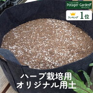 【本日P2倍】 ガーデニング 培養土 16L（ハーブ 専用 16リットル バラ 花 野菜 おすすめ 土壌改良 腐葉土…