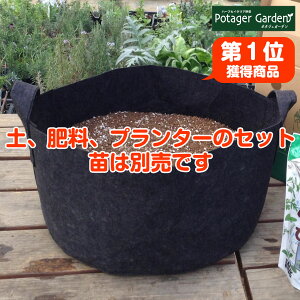 ハーブ 家庭菜園 プランター 苗の人気商品 通販 価格比較 価格 Com