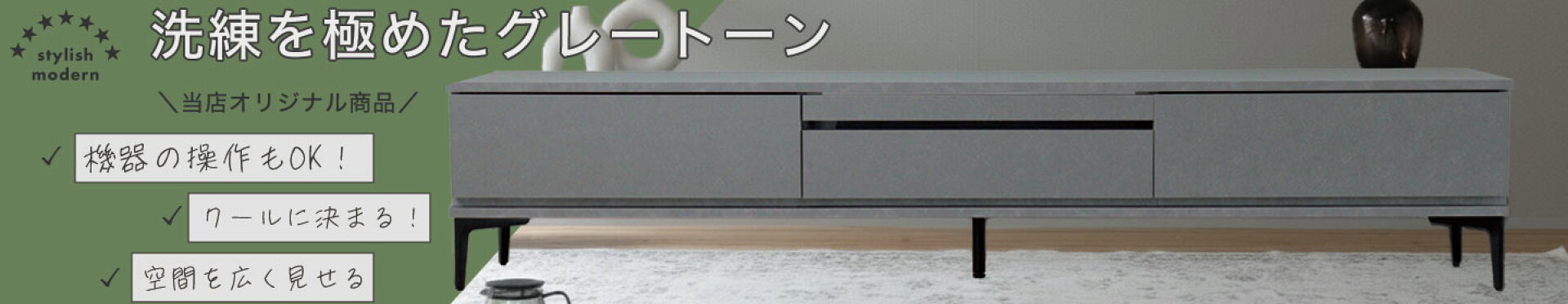＼当店オリジナル商品／2サイズ！テレビボード