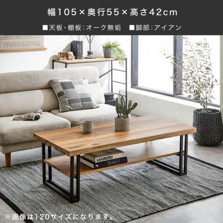 楽天市場】ローテーブル センターテーブル リビングテーブル 105cm  