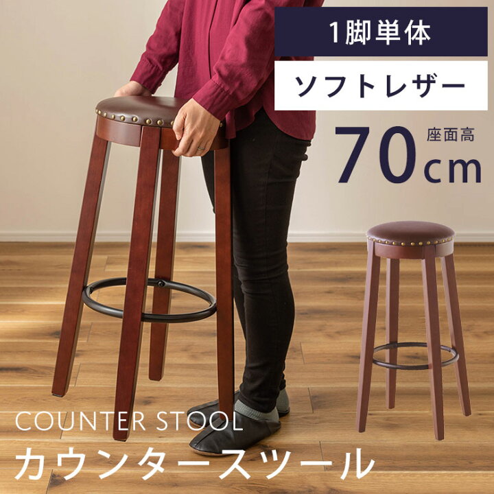 American V-Back Bar-Stool / アメリカン Vバックバースツール 