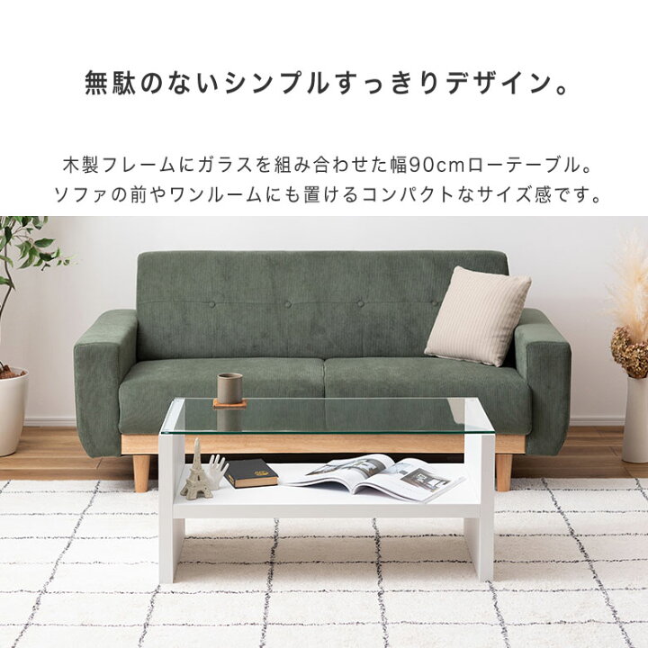 楽天市場】ガラス ローテーブル センターテーブル リビングテーブル 幅  