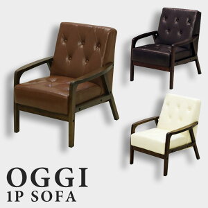 �r���e�[�W�� ��l�|�� �\�t�@ �r���e�[�W�� ���g�� �I�t �I�u�� �~�b�h�Z���`�����[ 1�l�|�� �\�t�@�[ �V���O���\�t�@ ���������� PVC �u���E�� �_�[�N �A�C�{���[ �I�b�W1P�\�t�@