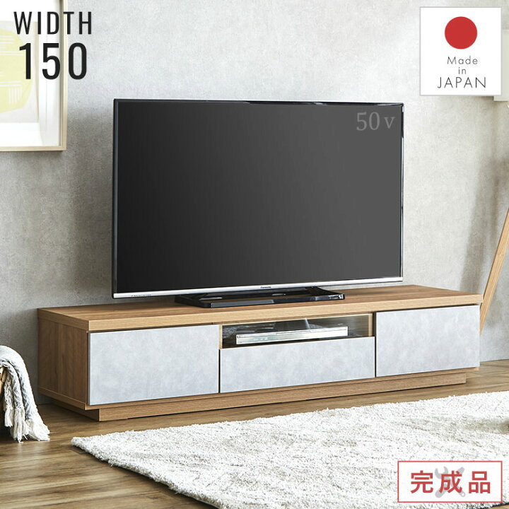 150cm幅 AVボード ガラス天板 白い家具 大型収納 ローボード TVボード 