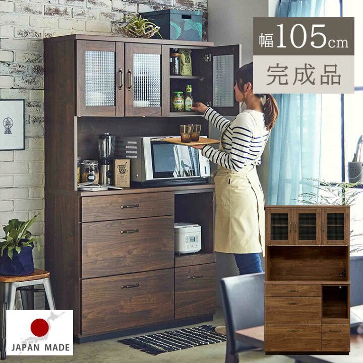 楽天市場】食器棚 レンジ台 レンジボード 幅105 完成品 北欧 