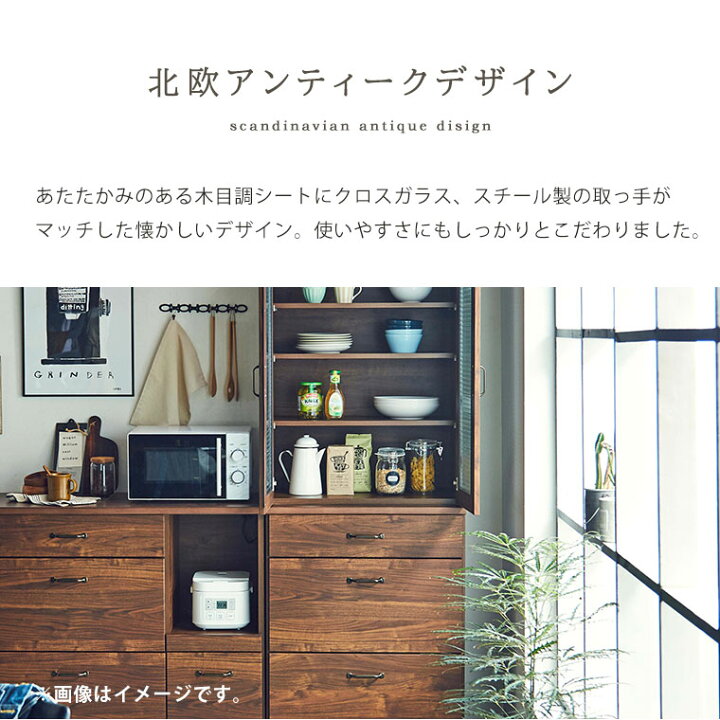 楽天市場】食器棚 レンジ台 レンジボード 幅105 完成品 北欧 