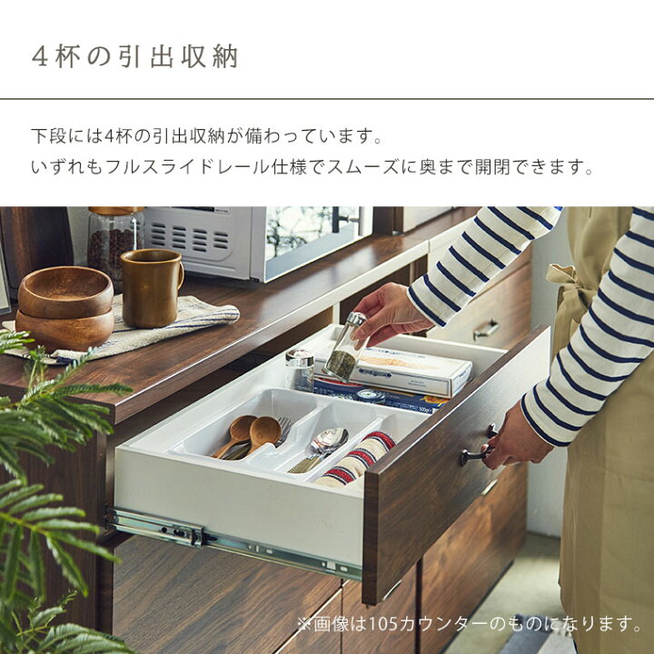 楽天市場】食器棚 レンジ台 レンジボード 幅105 完成品 北欧 