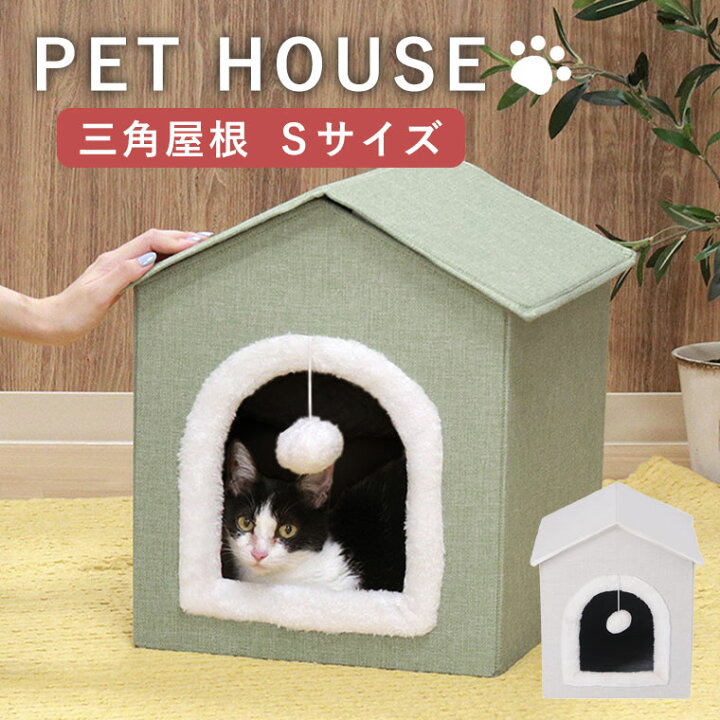 楽天市場】ペットハウス ペットベッド 犬小屋 猫 小型犬 かわいい 