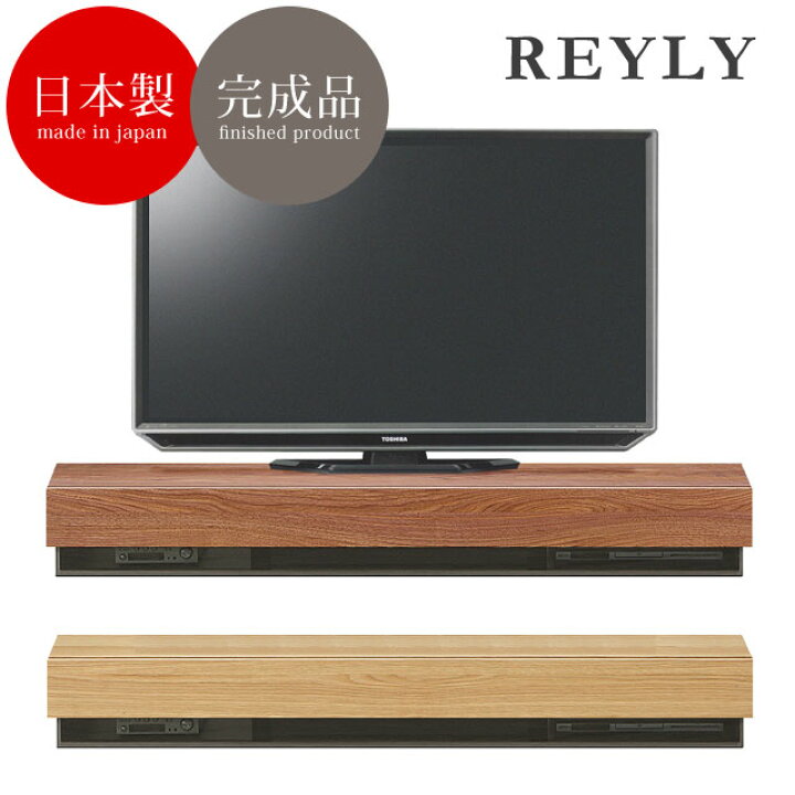 楽天市場】テレビ台 テレビボード TV台 完成品 日本製 国産  