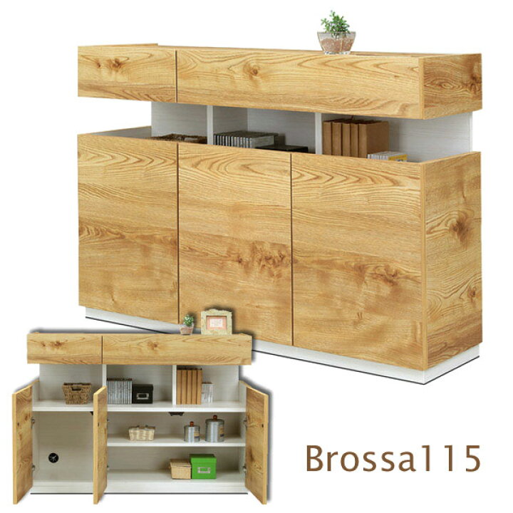 楽天市場 背面もキレイで間仕切りok日本製 完成品 モデム ルーター収納 リビングボード キャビネット チェスト 収納 リビング収納 仕上げも美しい キレイ 引き出し 扉収納 スリム お洒落でモダン ブロッサ115リビングボード ナチュラル 北欧 おしゃれ かわいい 送料