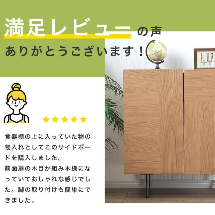 楽天市場】サイドボード リビングボード キャビネット 完成品 幅 150cm 