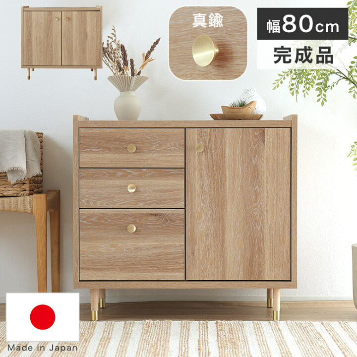 楽天市場】シェルフ 本棚 キャビネット 木目 北欧 80cm 日本製 完成品 