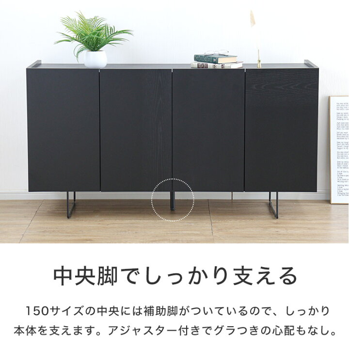 楽天市場】サイドボード リビングボード キャビネット 完成品 幅 150cm 
