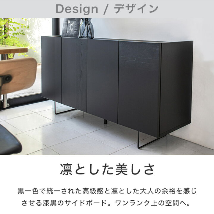 楽天市場】サイドボード リビングボード キャビネット 完成品 幅 150cm 