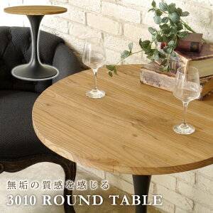北欧 カフェテーブル 丸 テーブル 通販 価格比較 価格 Com