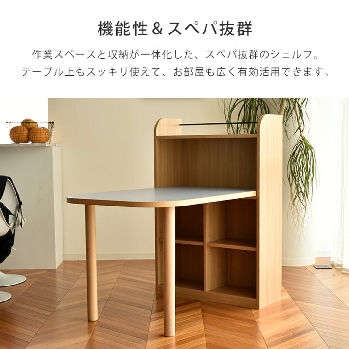楽天市場】【手が届くと使いやすい】 テーブル付きシェルフ パソコン 
