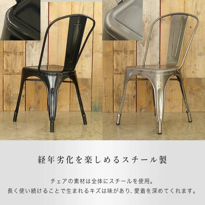 楽天市場】チェア 椅子 【2脚入】アンティーク スチール ダイニング 
