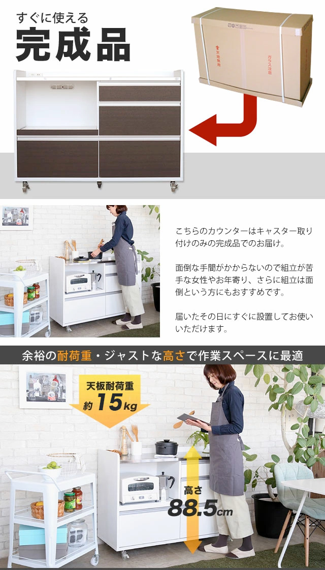 楽天市場】キッチンカウンター レンジ台 レンジボード 食器棚 日本製 