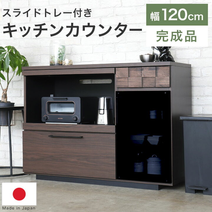 楽天市場】家電を並べて収納できる キッチンカウンター レンジ台 