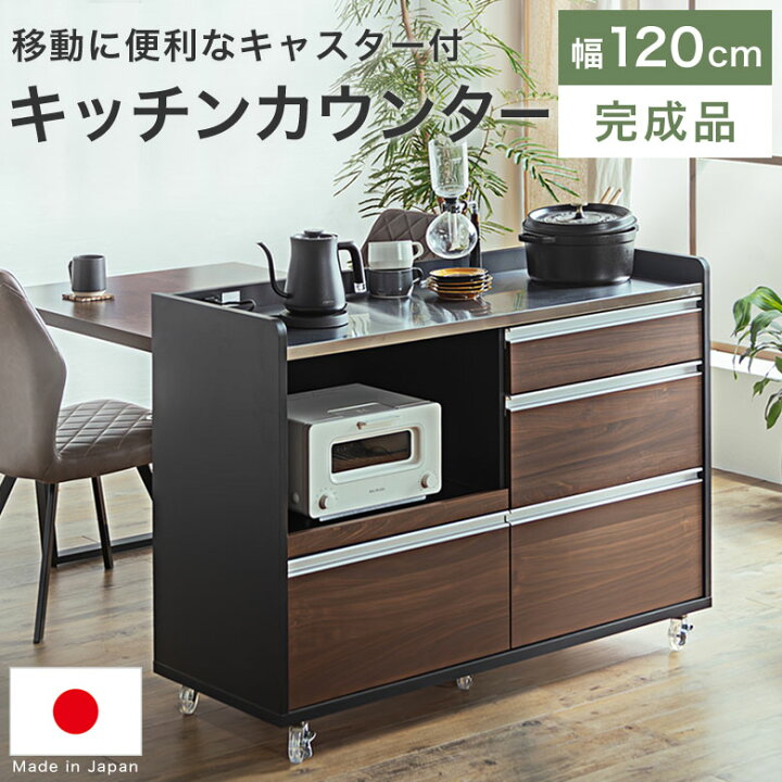 楽天市場】キッチンカウンター キッチンワゴン キャスター付き 