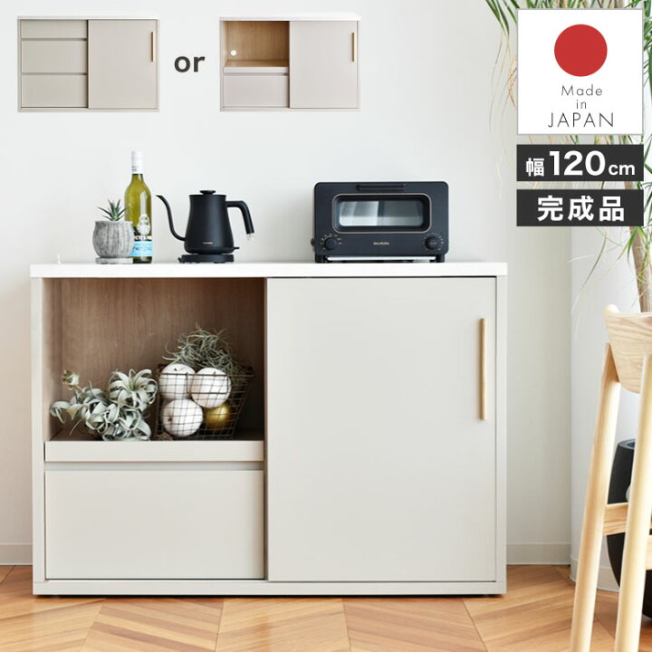 楽天市場】【選べる 収納】 キッチンカウンター 収納棚 レンジ台 120cm 