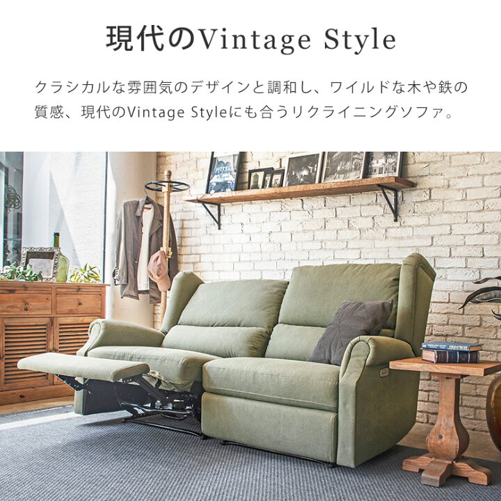 楽天市場】【現代のヴィンテージスタイル】 リクライニングソファ 2人 