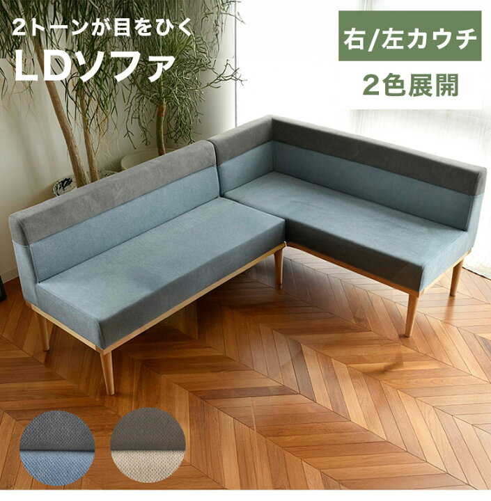 楽天市場】ソファ ソファーダイニング ダイニングソファ コーナー 