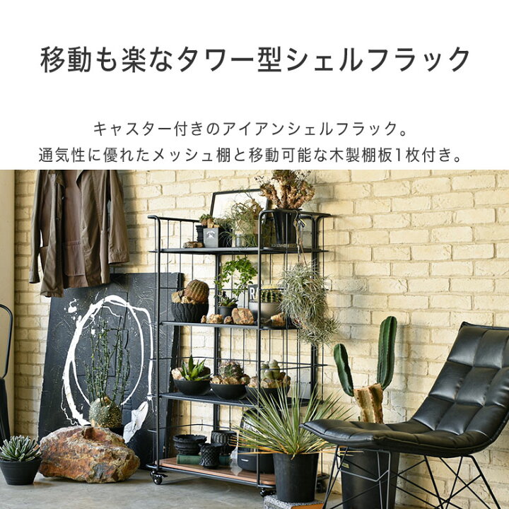 楽天市場】ラック 棚 スチールラック アイアンラック 4段 キャスター 