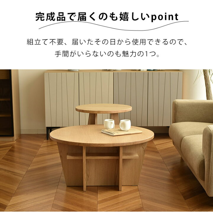 楽天市場】ローテーブル センターテーブル テーブル 円形 木製 天然木 